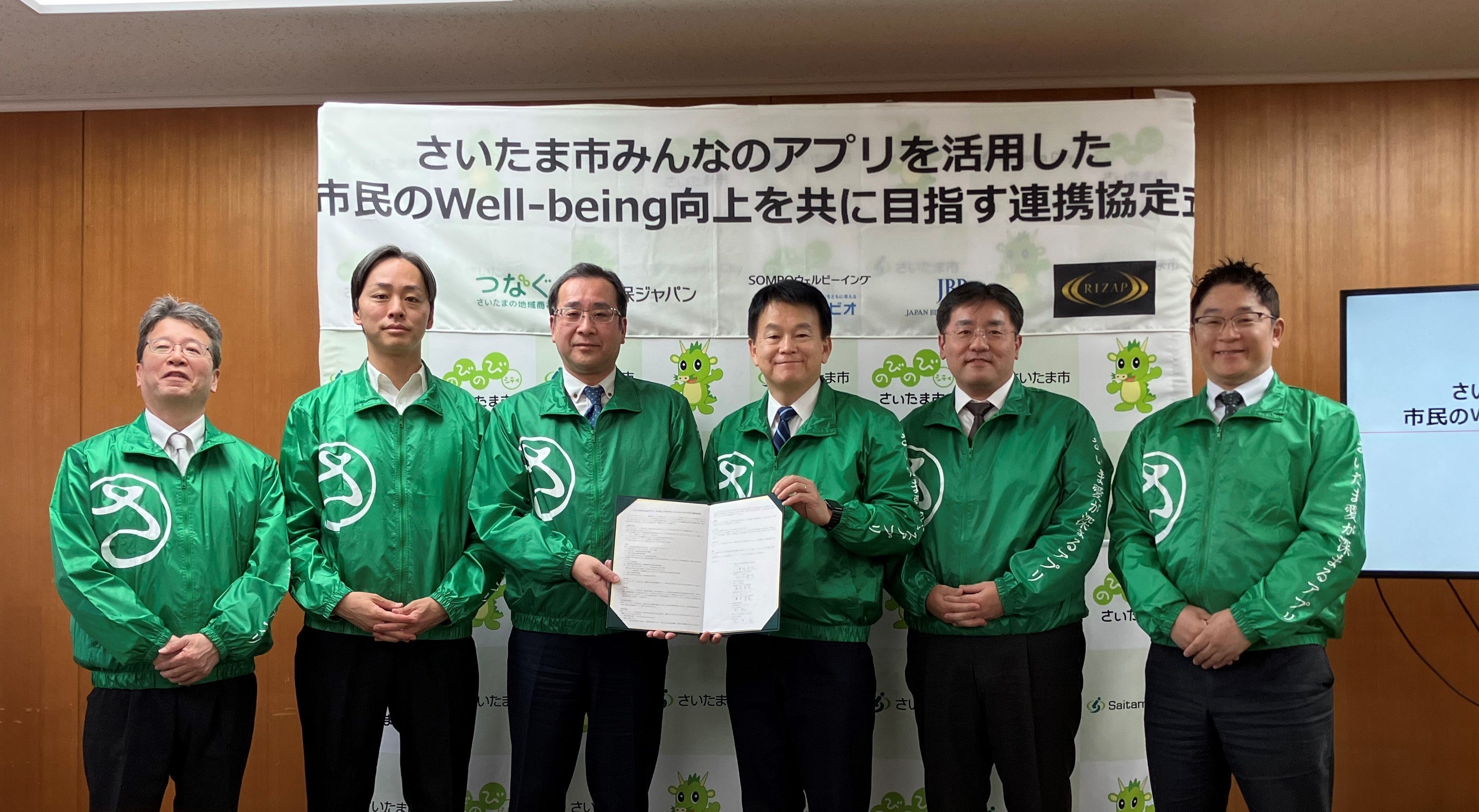 さいたま市みんなのアプリを活用した市民の Well-being向上を共に