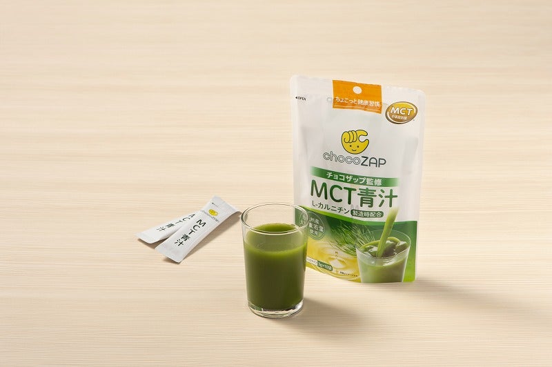chocoZAP監修MCT青汁・腸活ブレンド茶登場 健康でスマートな毎日を簡単
