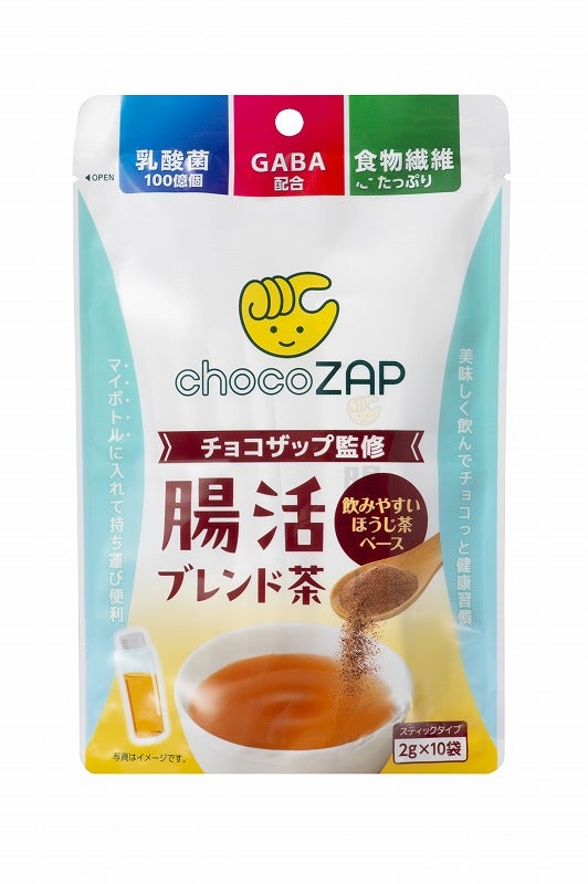 chocoZAP監修MCT青汁・腸活ブレンド茶登場 健康でスマートな毎日を簡単