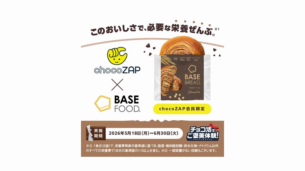ちょっちょページ3/5以降発送 ちょこっとシェイプ ｜チョコザップ